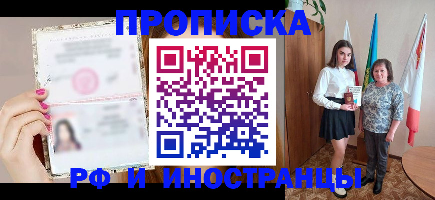 временная регистрация для школы в Кемеровской области