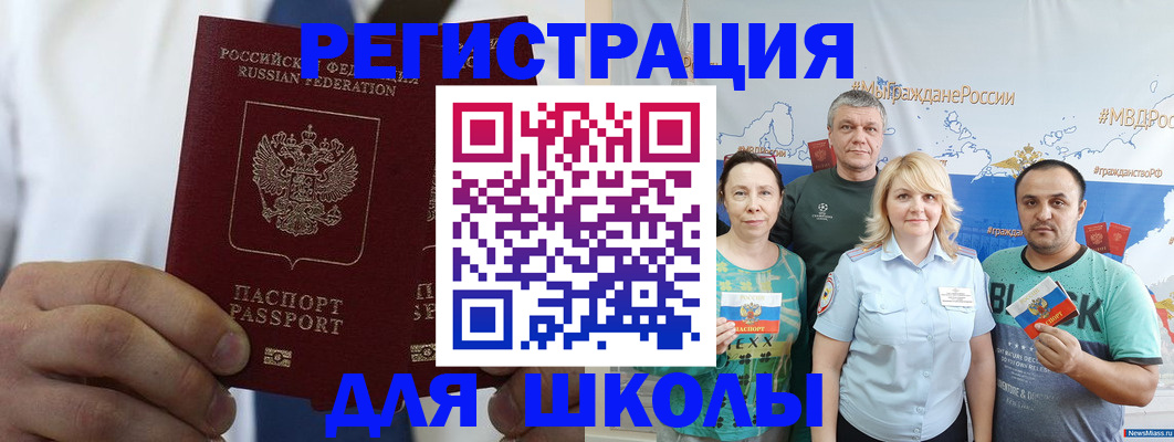 прописка штамп в Кемеровской области